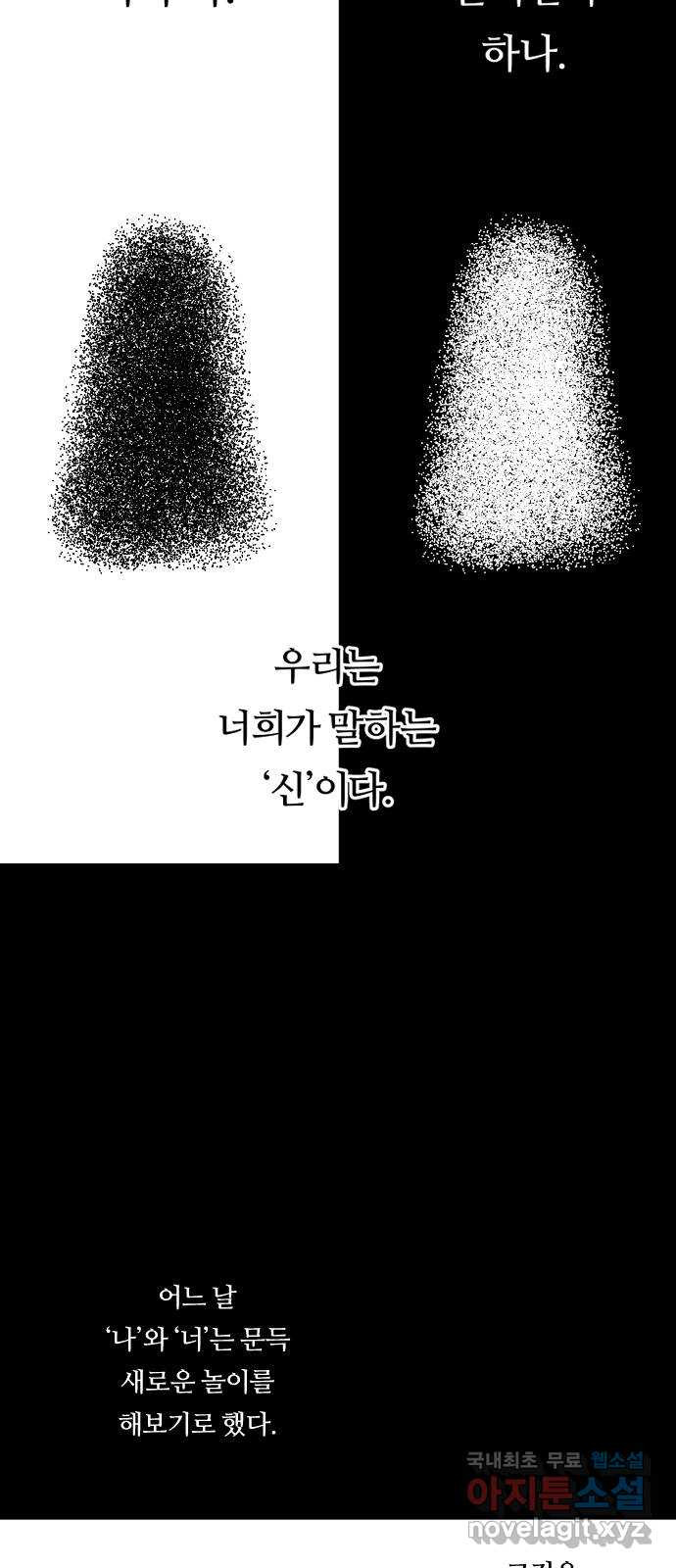 합법해적 파르페 210화 [생명] 8