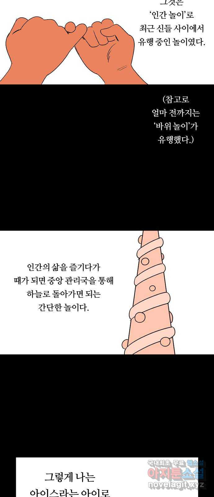합법해적 파르페 210화 [생명] 9
