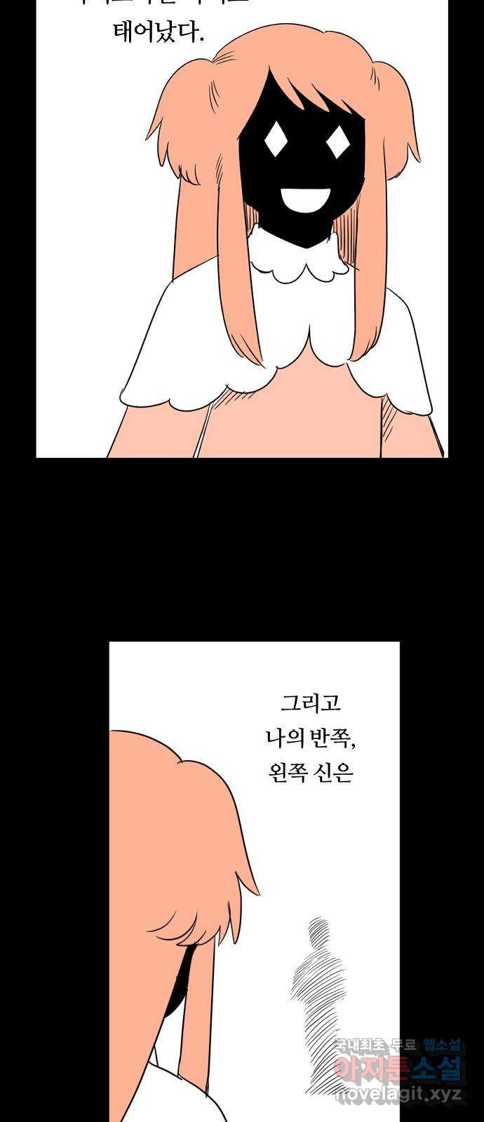 합법해적 파르페 210화 [생명] 10