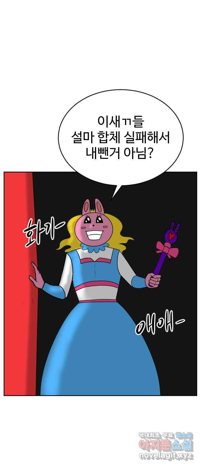 언덕 위의 제임스 416화 행성 게임 (8) 2