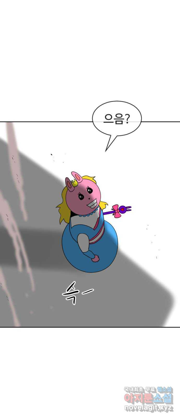 언덕 위의 제임스 416화 행성 게임 (8) 5