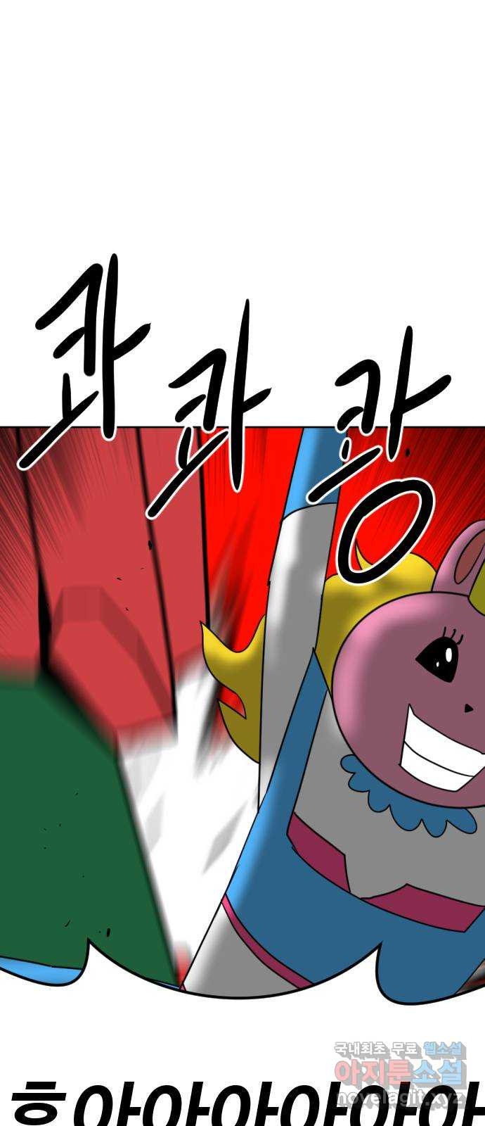 언덕 위의 제임스 416화 행성 게임 (8) 6