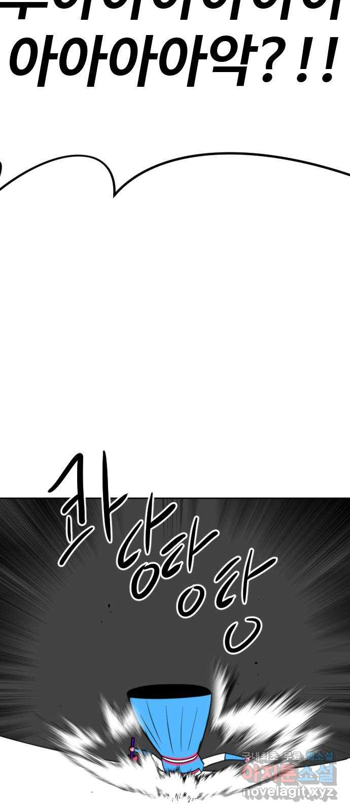 언덕 위의 제임스 416화 행성 게임 (8) 7