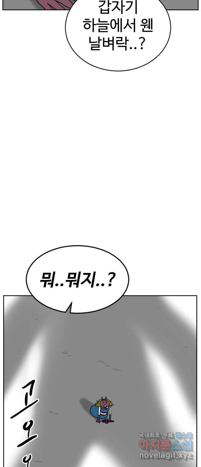 언덕 위의 제임스 416화 행성 게임 (8) 9