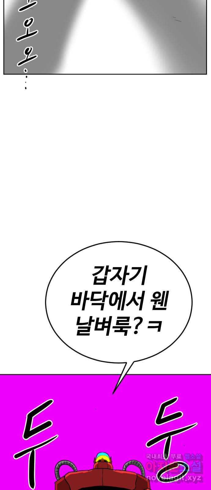 언덕 위의 제임스 416화 행성 게임 (8) 10