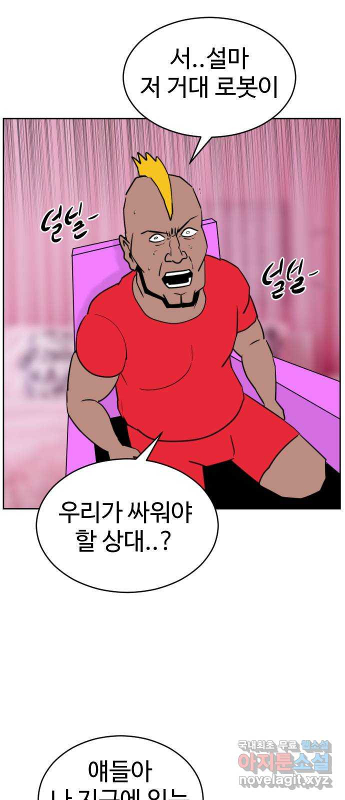 언덕 위의 제임스 416화 행성 게임 (8) 14