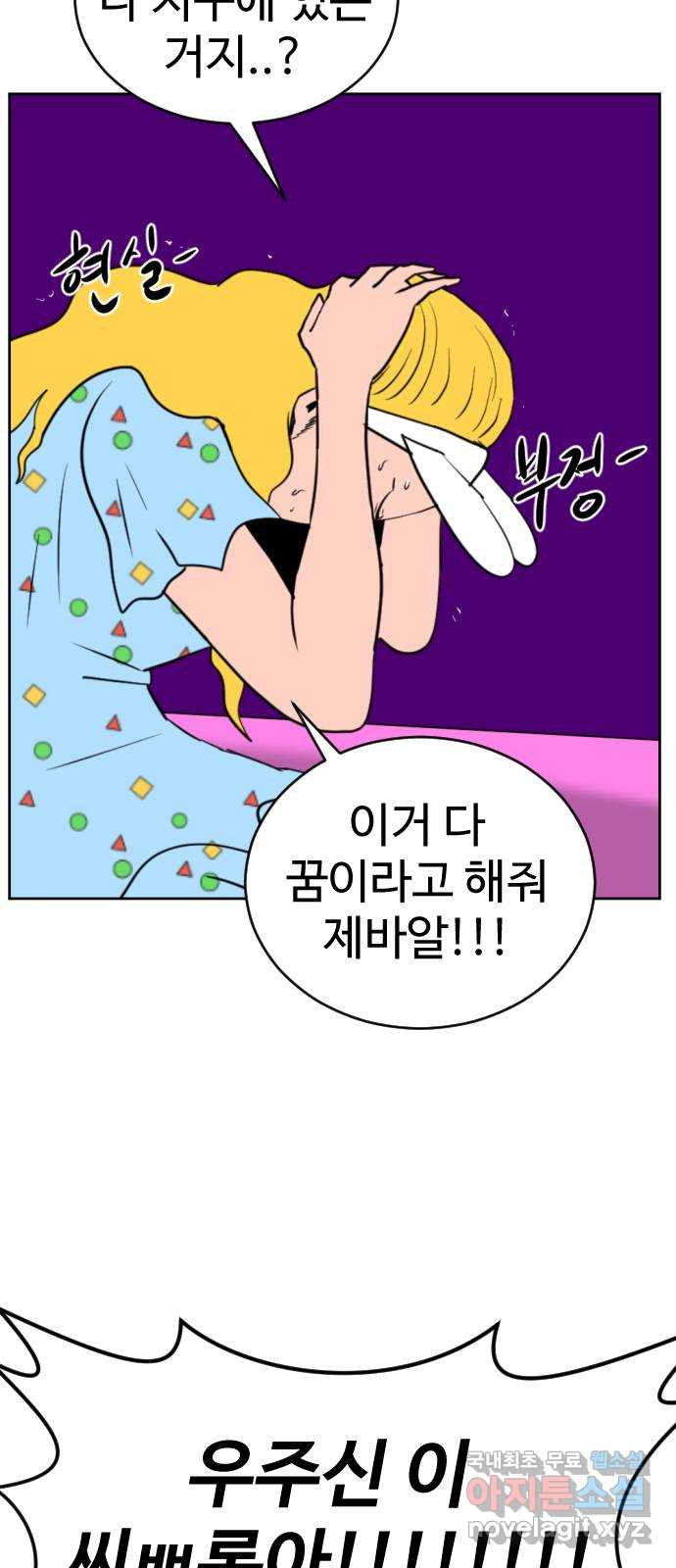 언덕 위의 제임스 416화 행성 게임 (8) 15