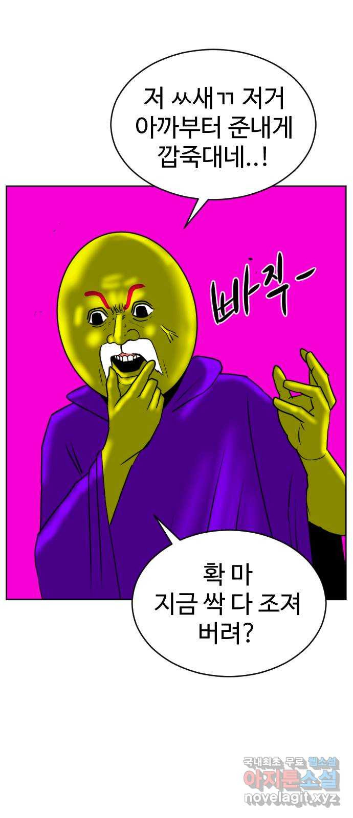 언덕 위의 제임스 416화 행성 게임 (8) 18