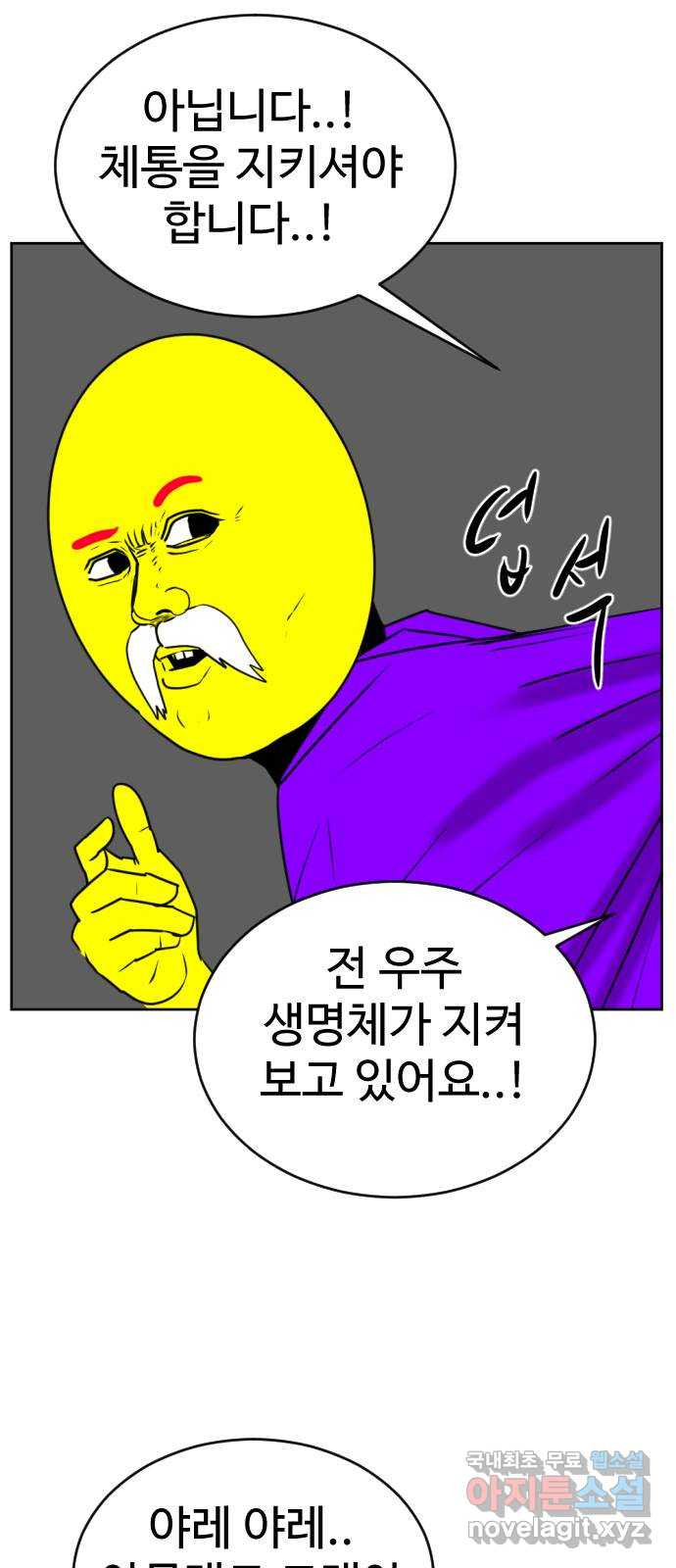 언덕 위의 제임스 416화 행성 게임 (8) 19