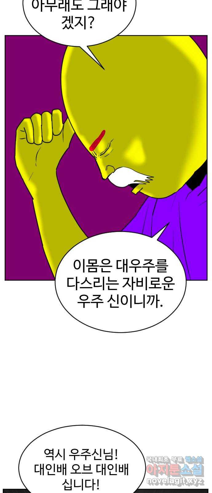 언덕 위의 제임스 416화 행성 게임 (8) 20