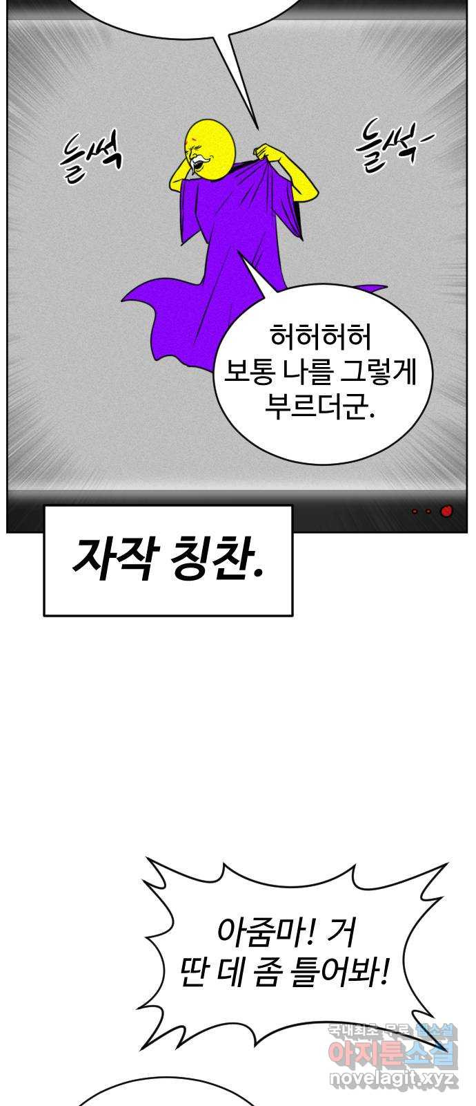 언덕 위의 제임스 416화 행성 게임 (8) 21