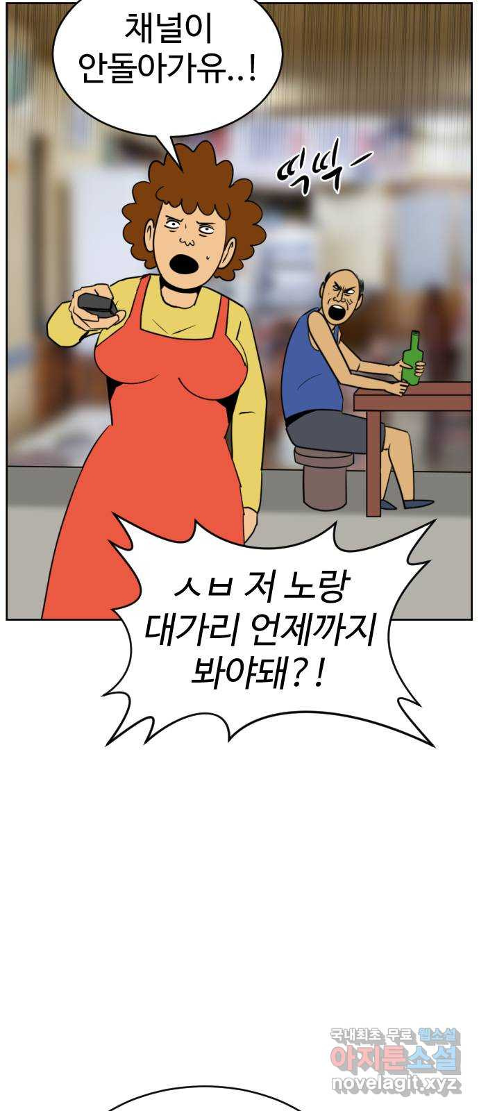 언덕 위의 제임스 416화 행성 게임 (8) 22