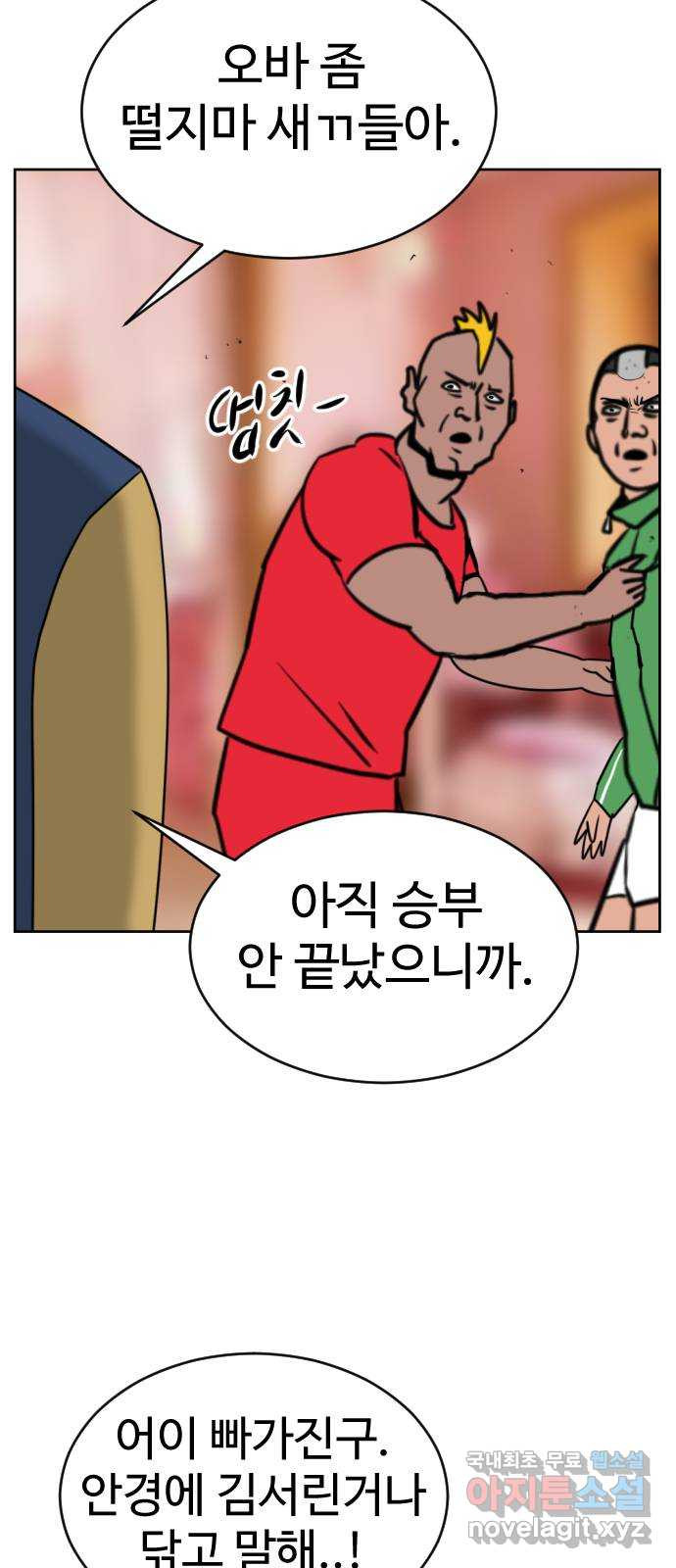언덕 위의 제임스 416화 행성 게임 (8) 23