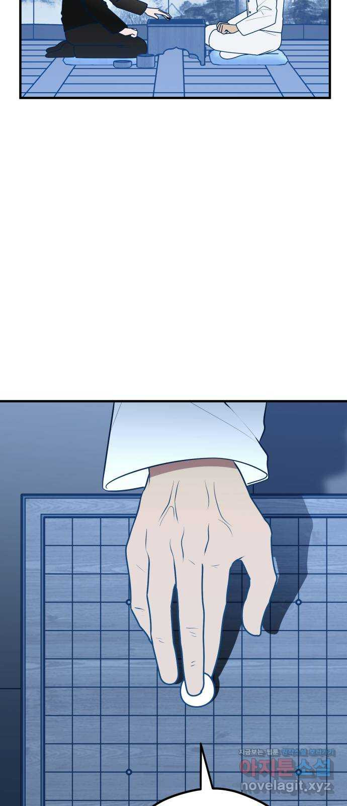 쓰레기는 쓰레기통에! 86화 6