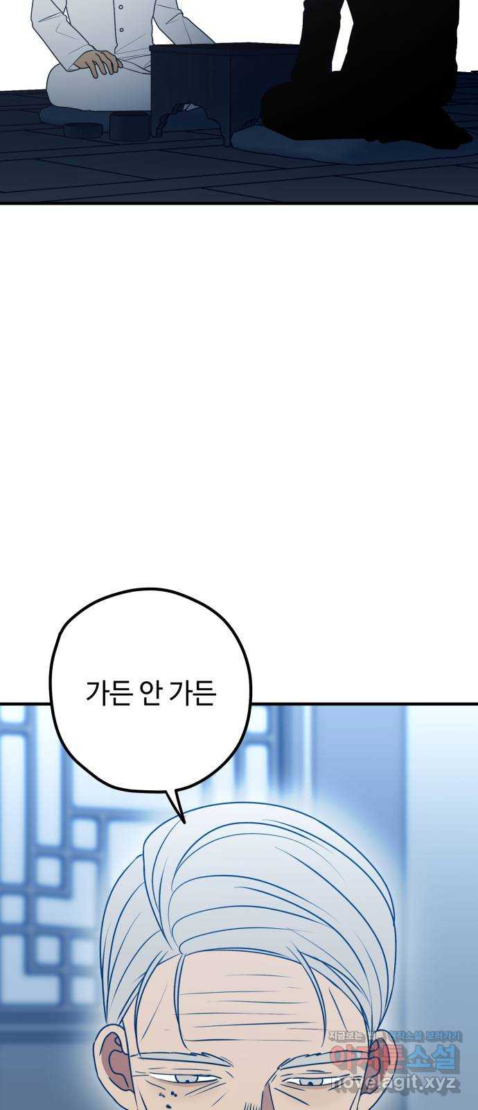 쓰레기는 쓰레기통에! 86화 12