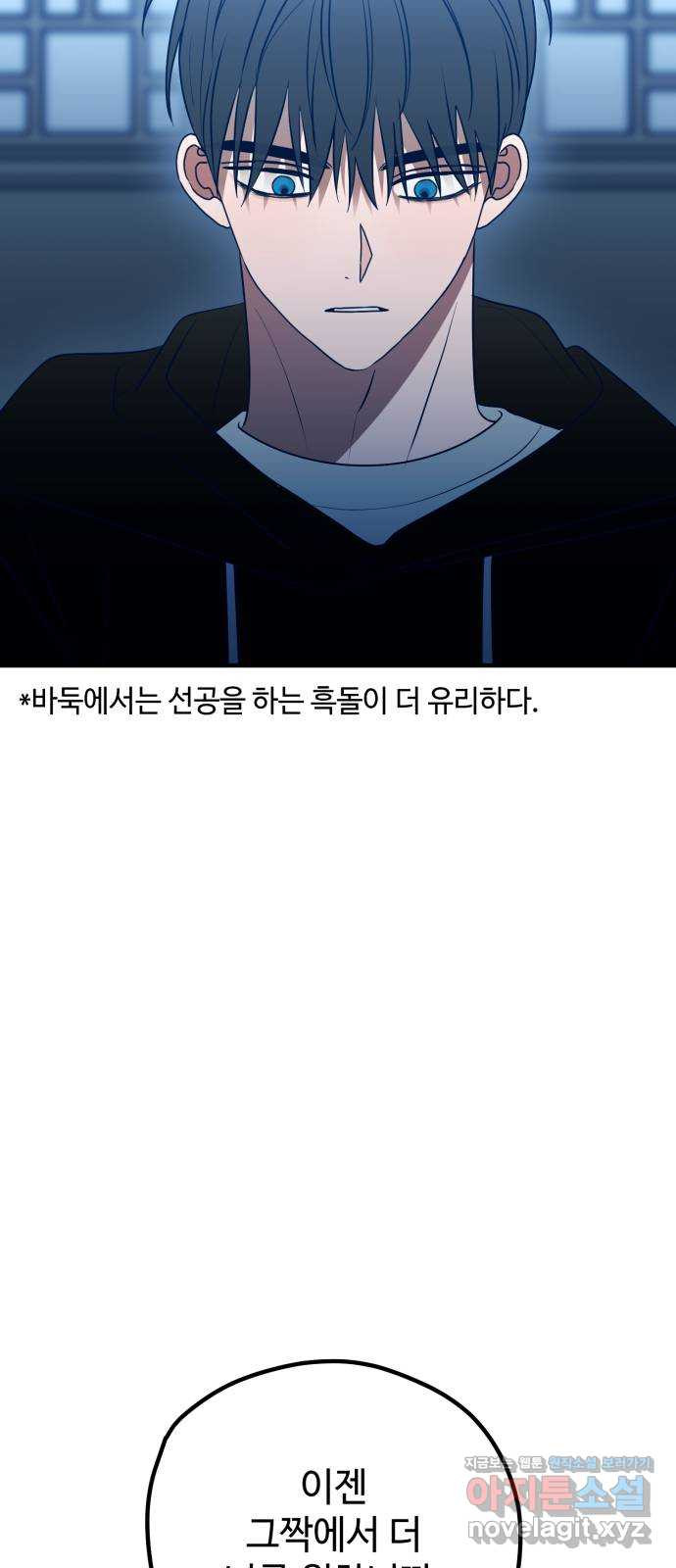 쓰레기는 쓰레기통에! 86화 16