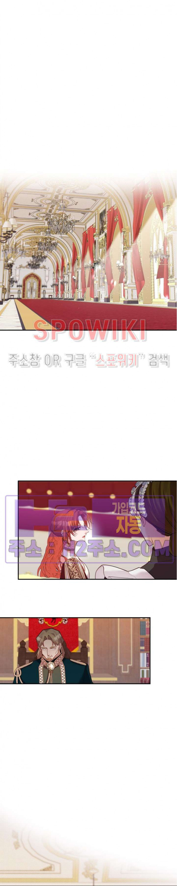 복수는 꿀보다 달콤하다 77화 7