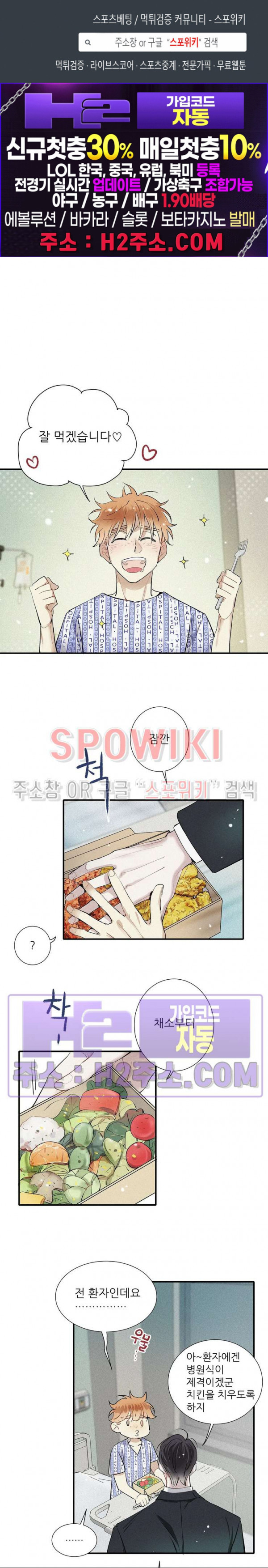 명성이 따르는 연애 44화 1