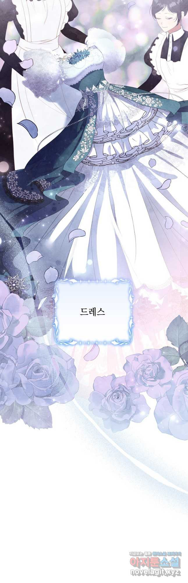 상관없어, 사랑 따위 54화 3