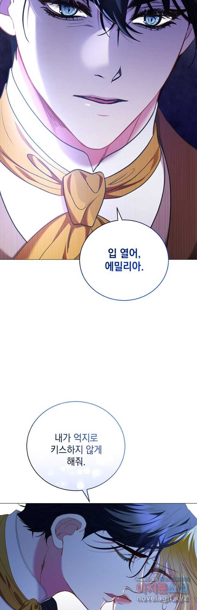 상관없어, 사랑 따위 54화 11