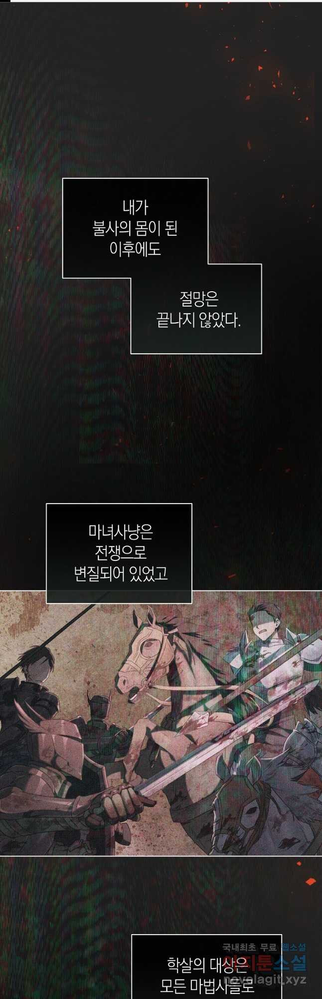 악마를 배불리는 법 64화 1