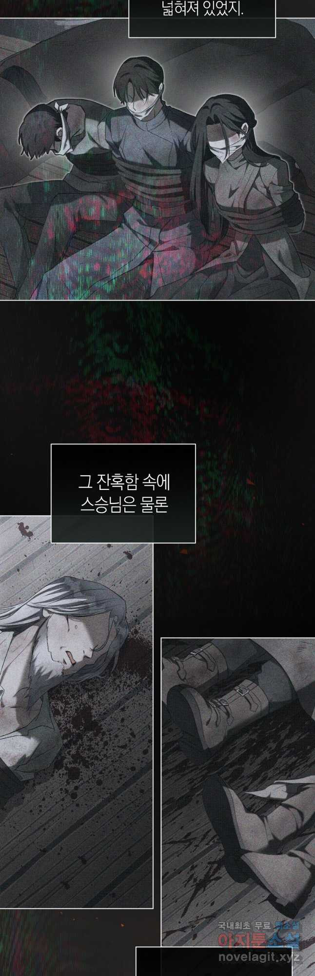 악마를 배불리는 법 64화 2