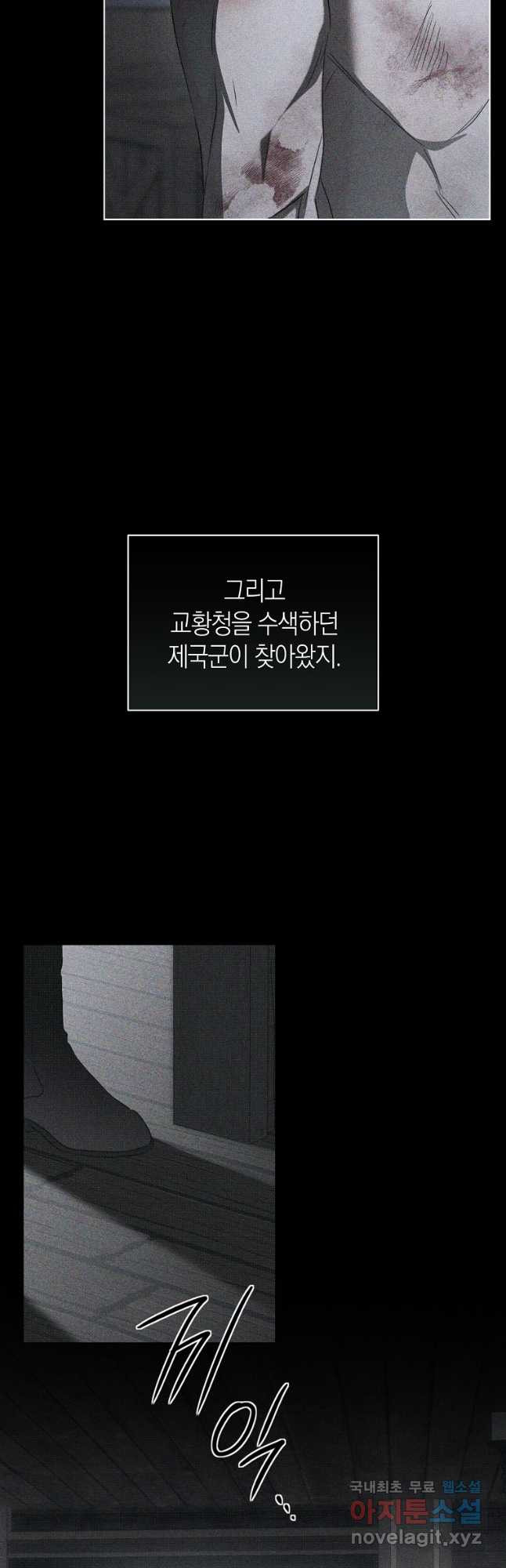 악마를 배불리는 법 64화 7