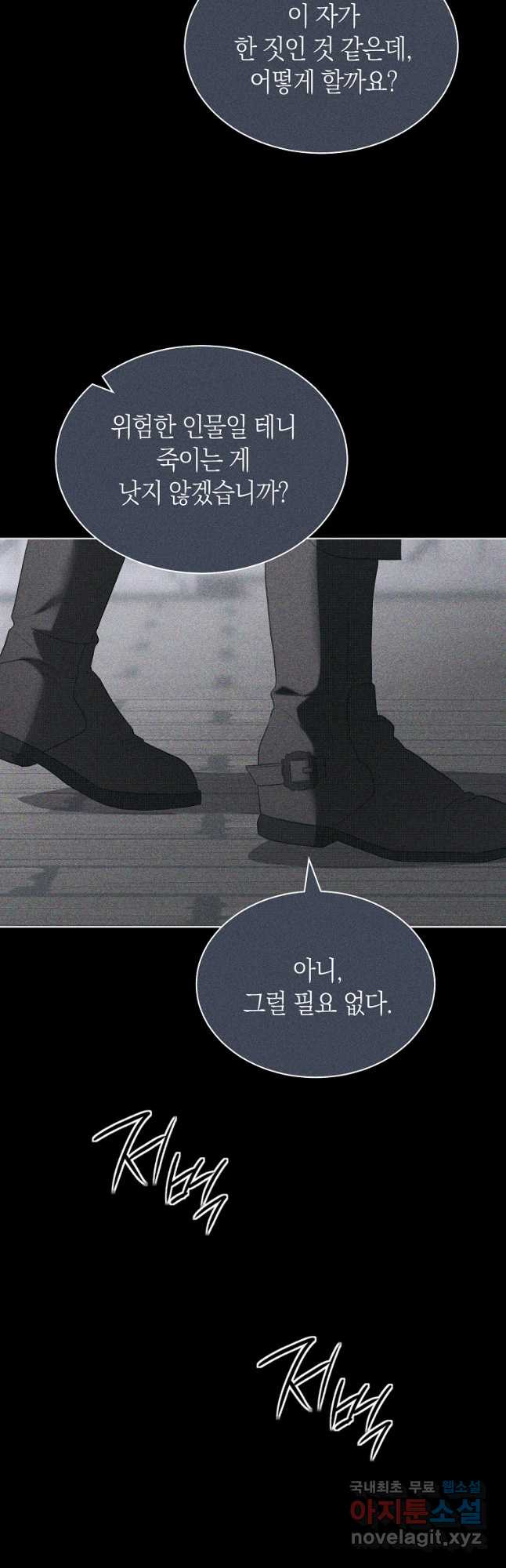 악마를 배불리는 법 64화 10