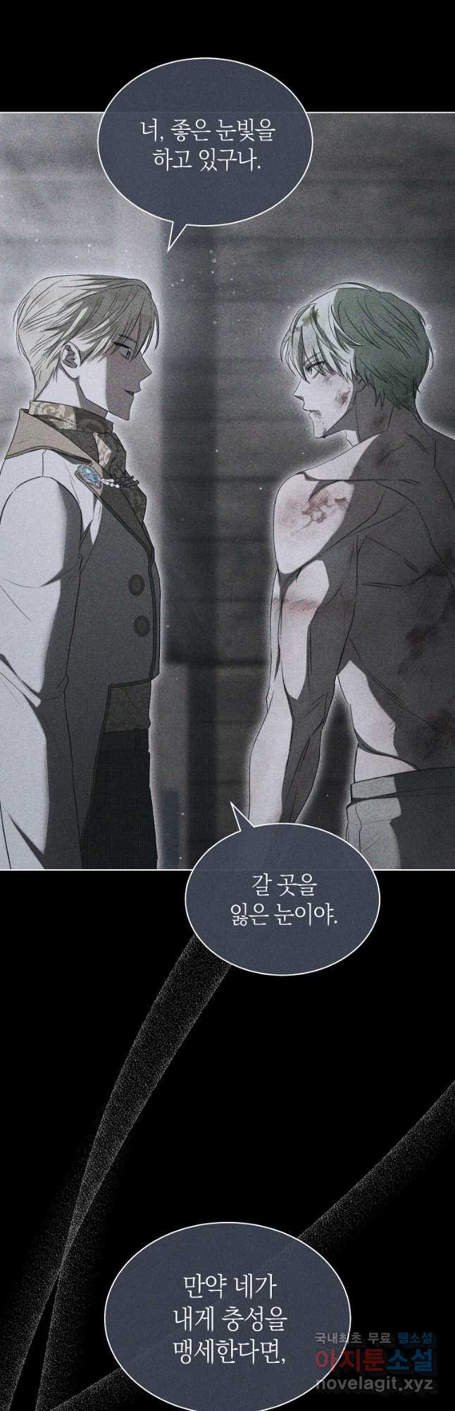 악마를 배불리는 법 64화 11