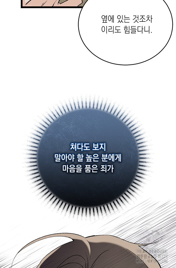 열병 65화 5