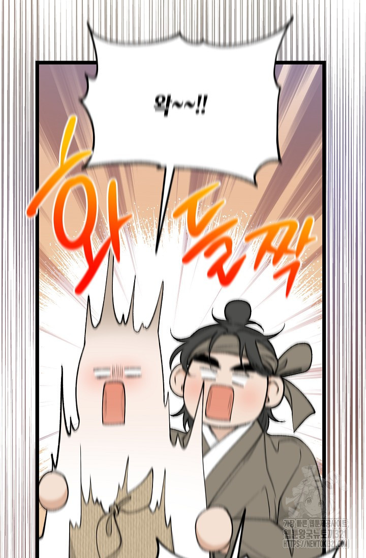 열병 65화 9