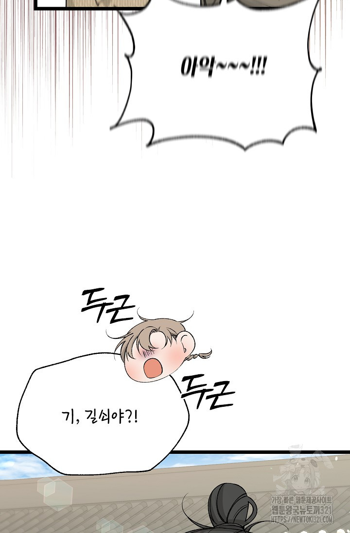 열병 65화 10