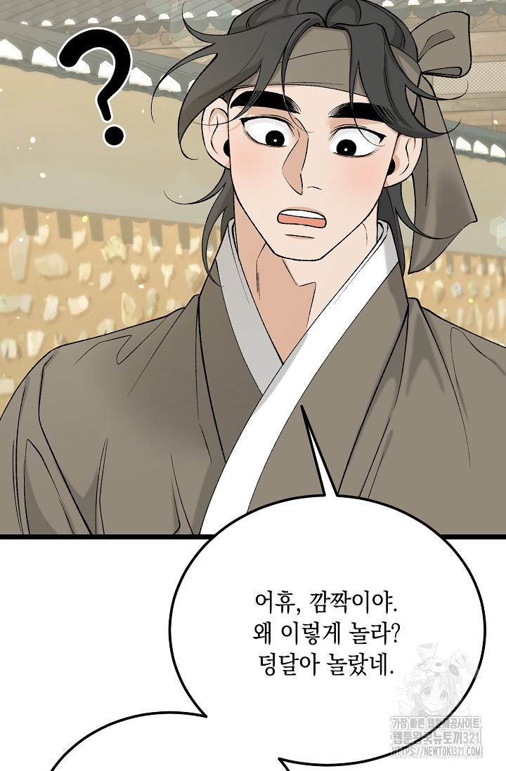 열병 65화 11