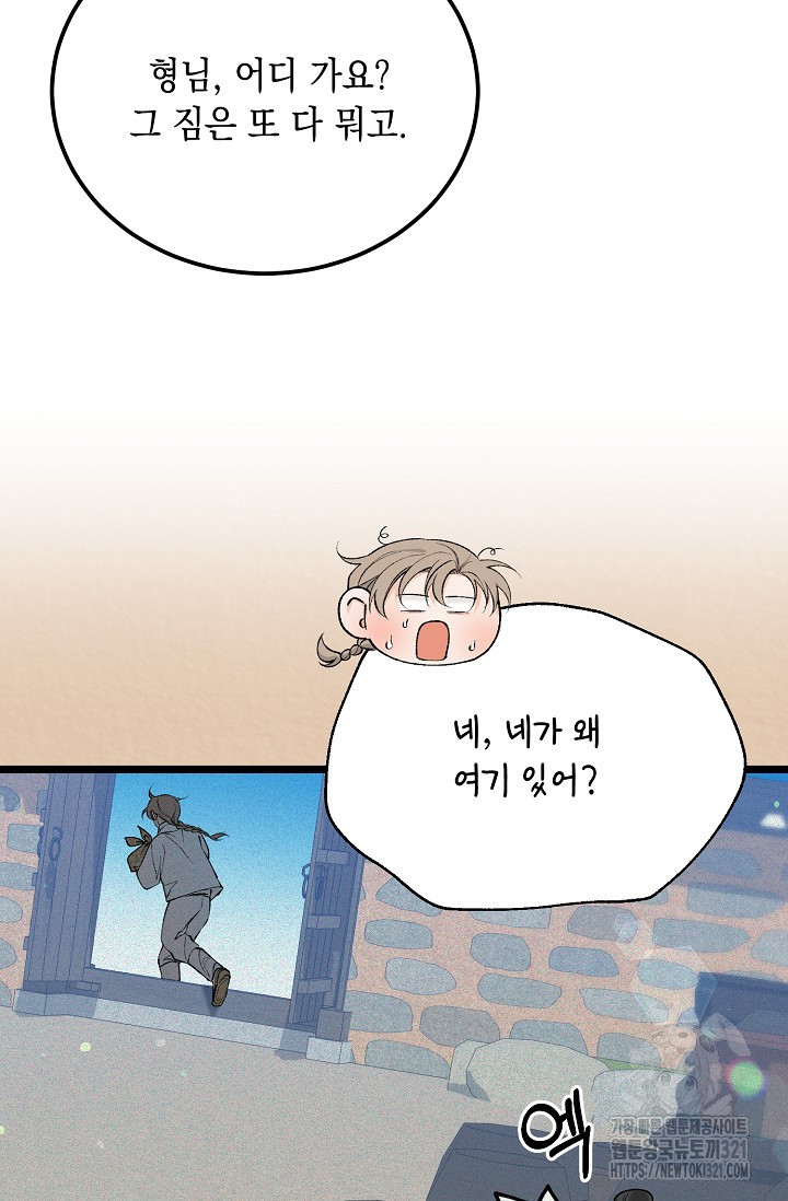 열병 65화 12