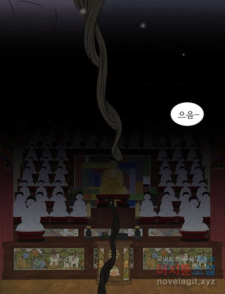 바리공주 279화. 도랑선비 청정각시 一 4