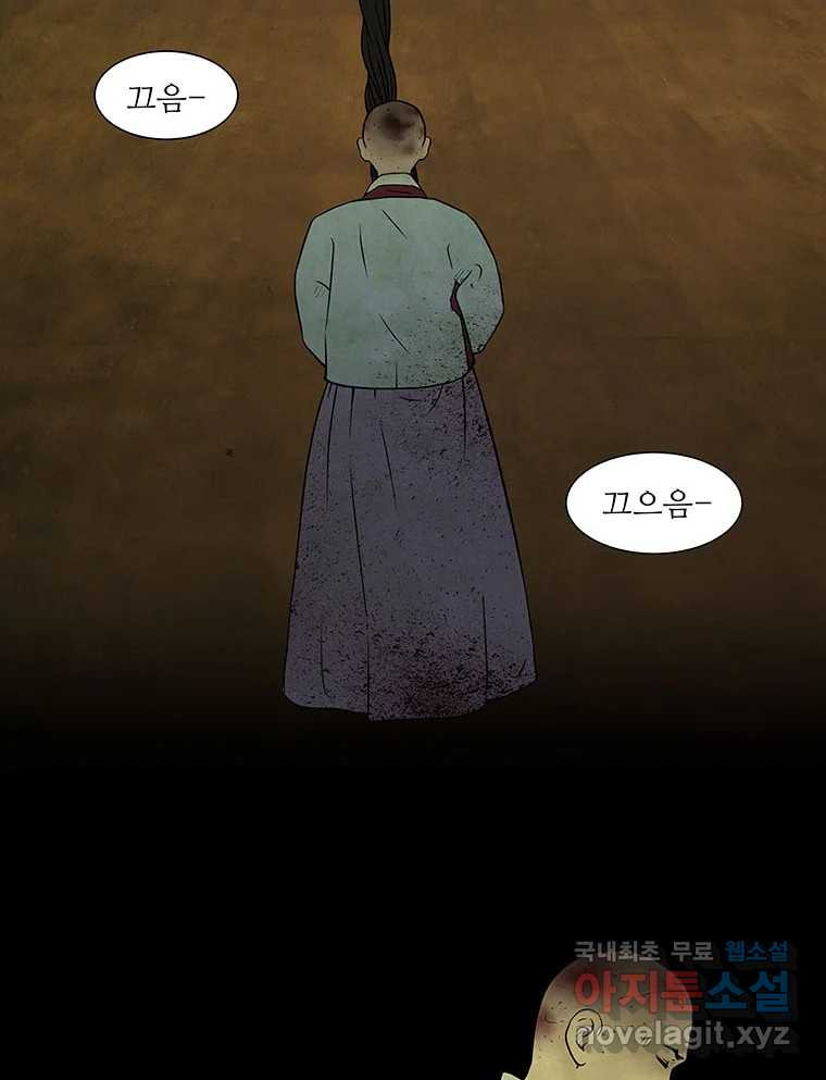 바리공주 279화. 도랑선비 청정각시 一 5