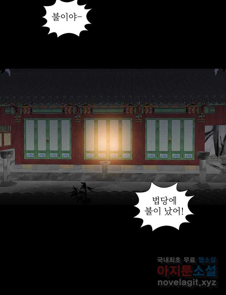 바리공주 279화. 도랑선비 청정각시 一 7