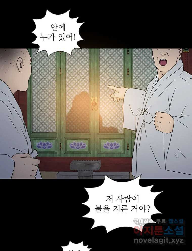 바리공주 279화. 도랑선비 청정각시 一 8