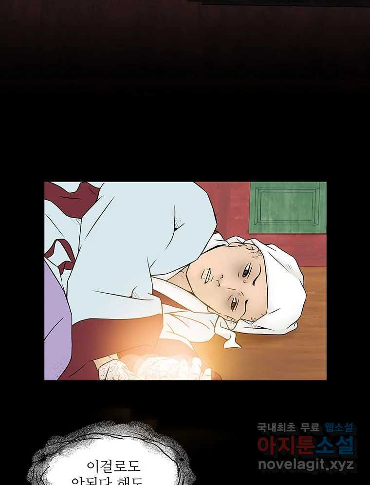 바리공주 279화. 도랑선비 청정각시 一 10