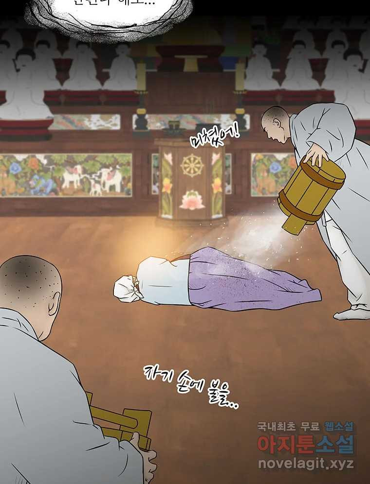 바리공주 279화. 도랑선비 청정각시 一 11