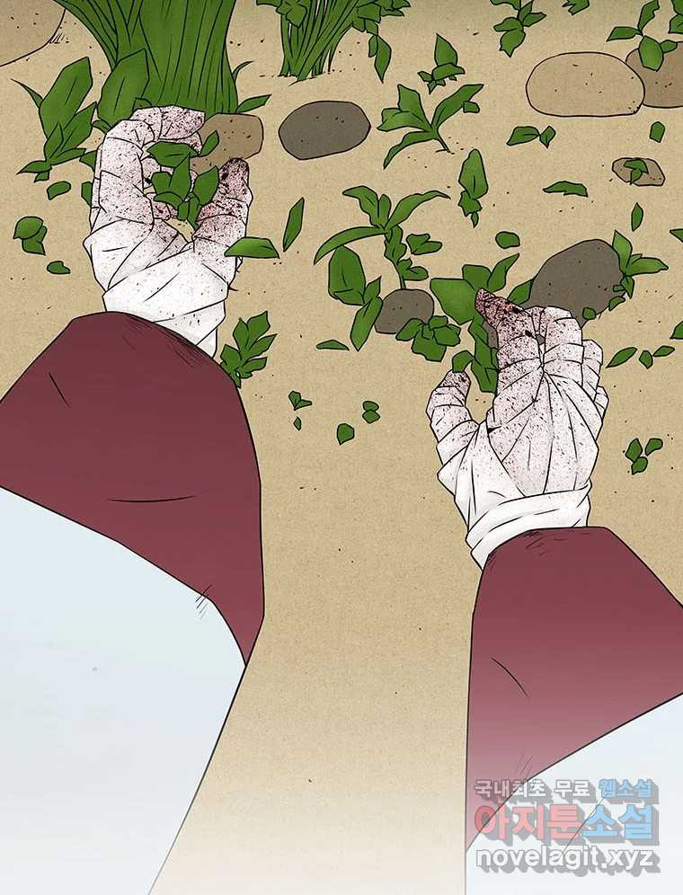 바리공주 279화. 도랑선비 청정각시 一 13