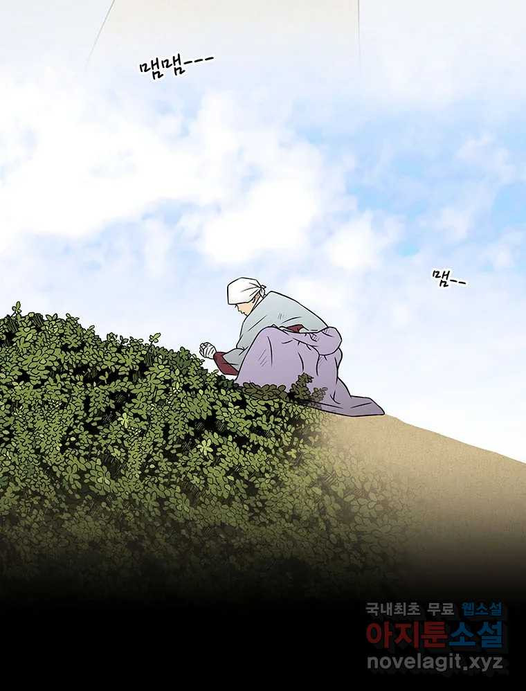 바리공주 279화. 도랑선비 청정각시 一 14