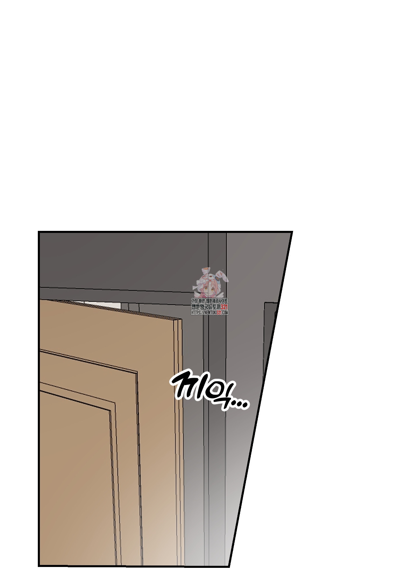 짝사랑의 제본 11화 1
