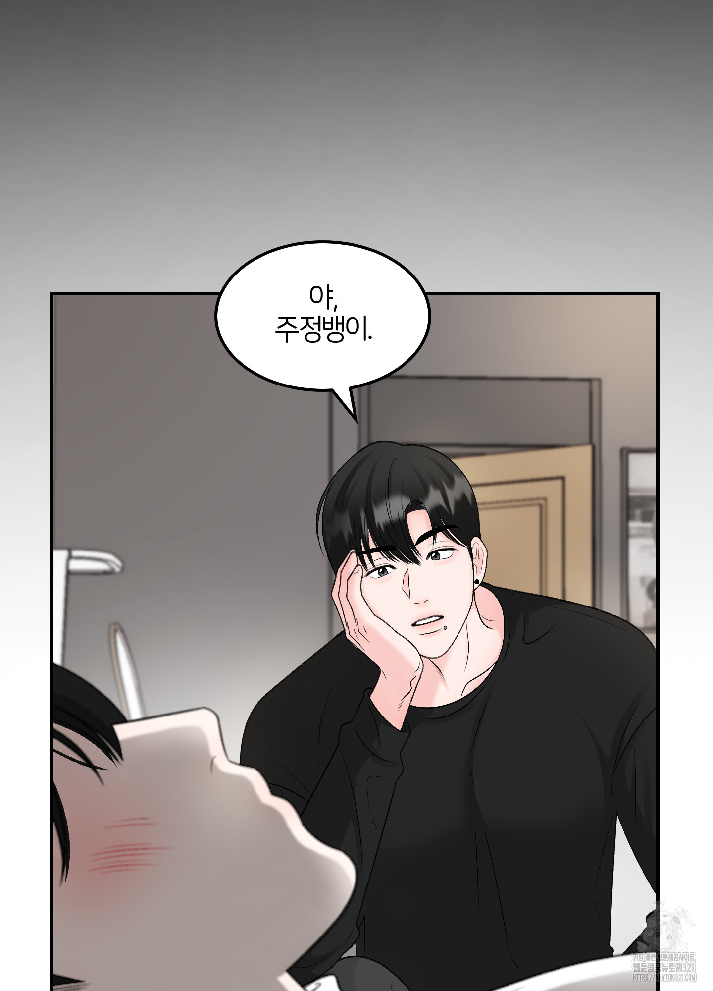 짝사랑의 제본 11화 9