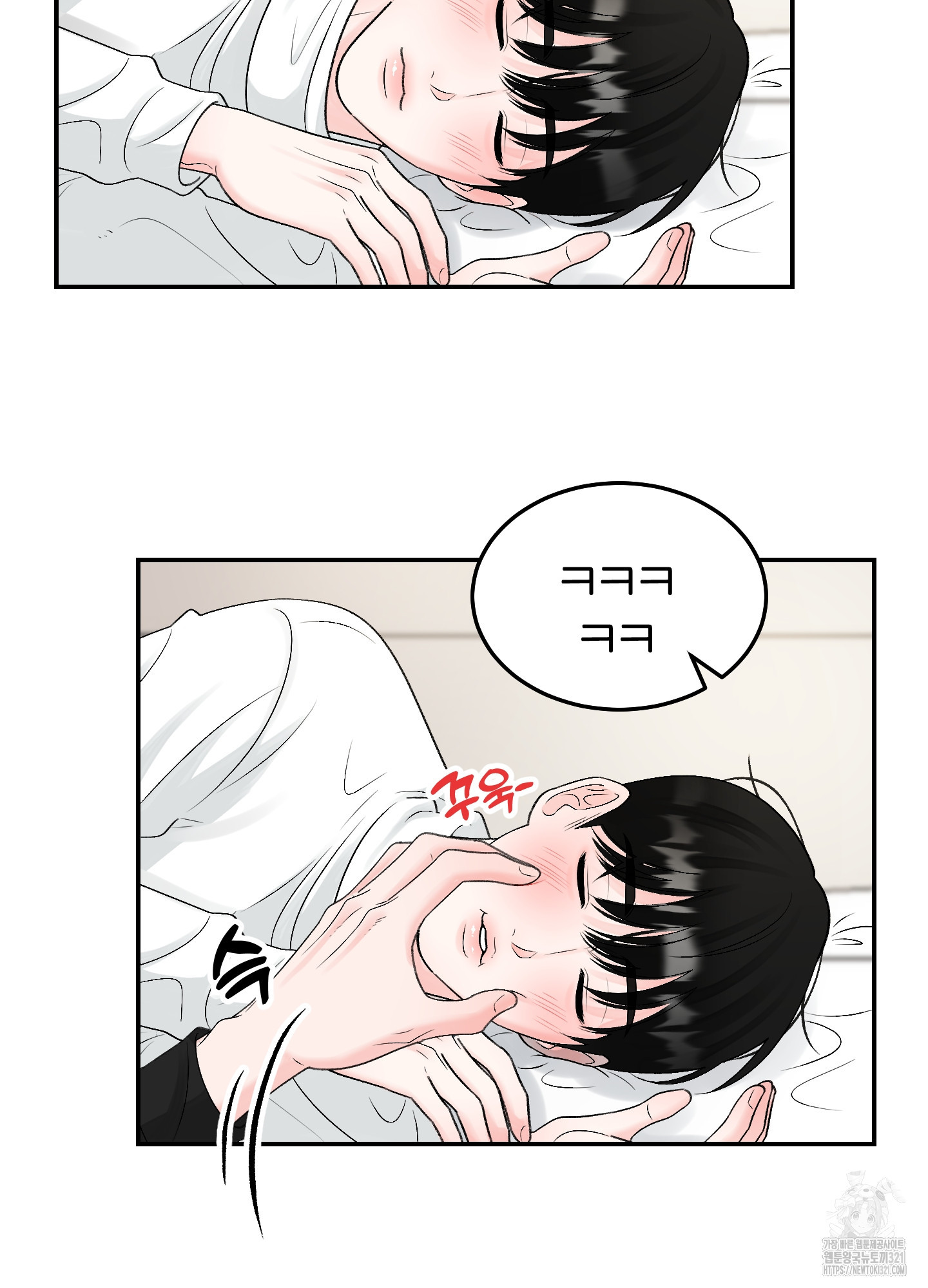 짝사랑의 제본 11화 14