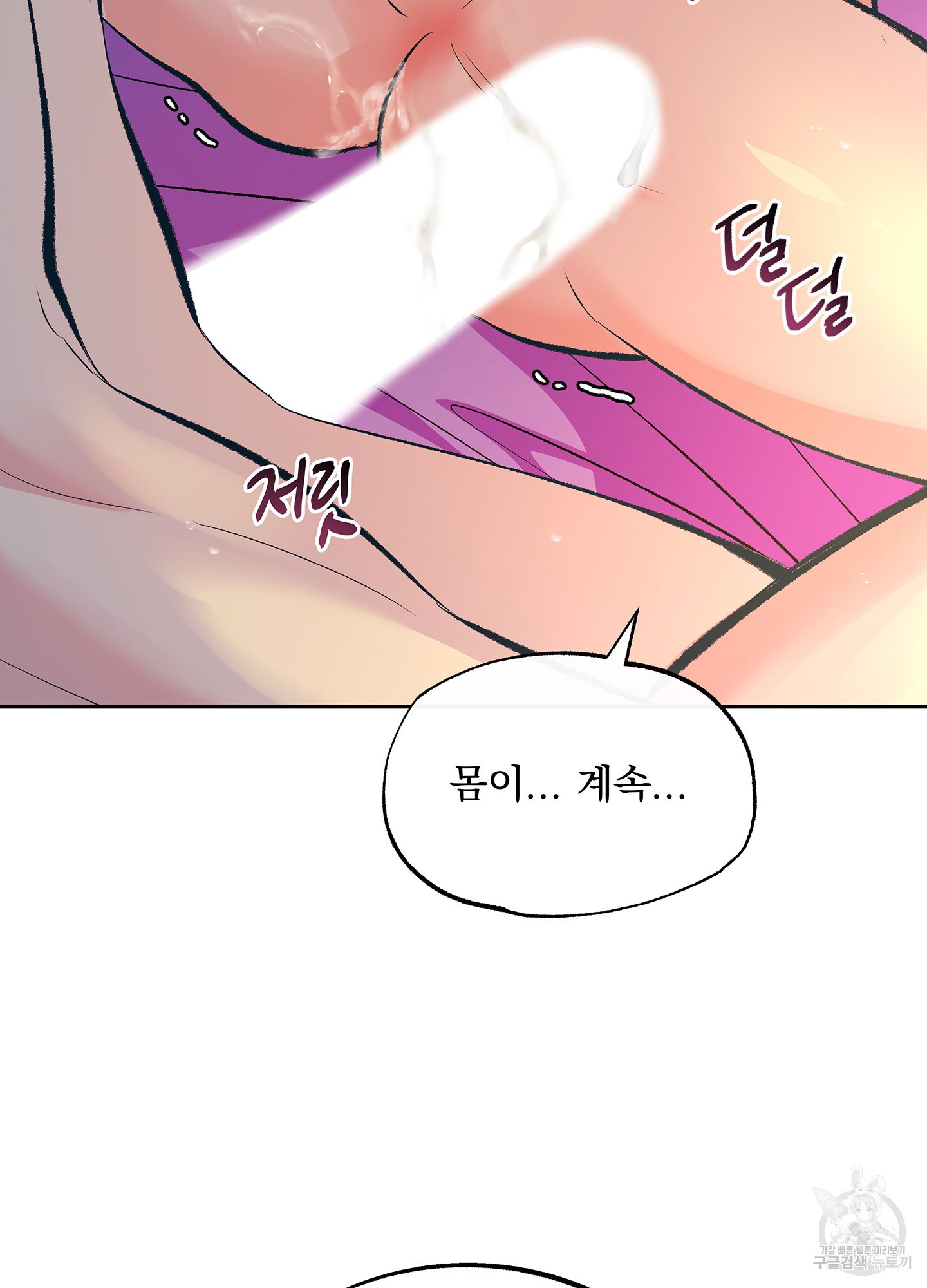 수라의 연인 58화 4
