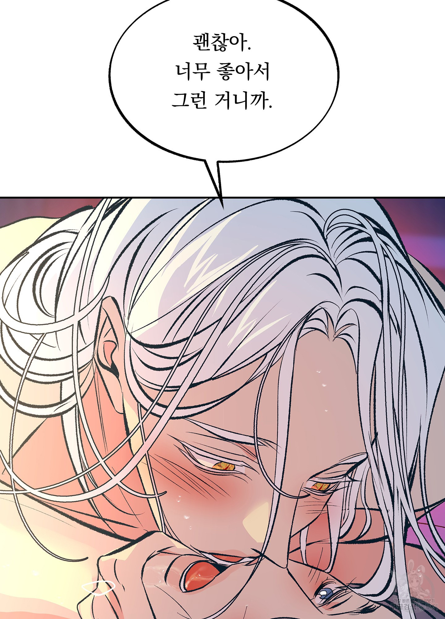 수라의 연인 58화 5