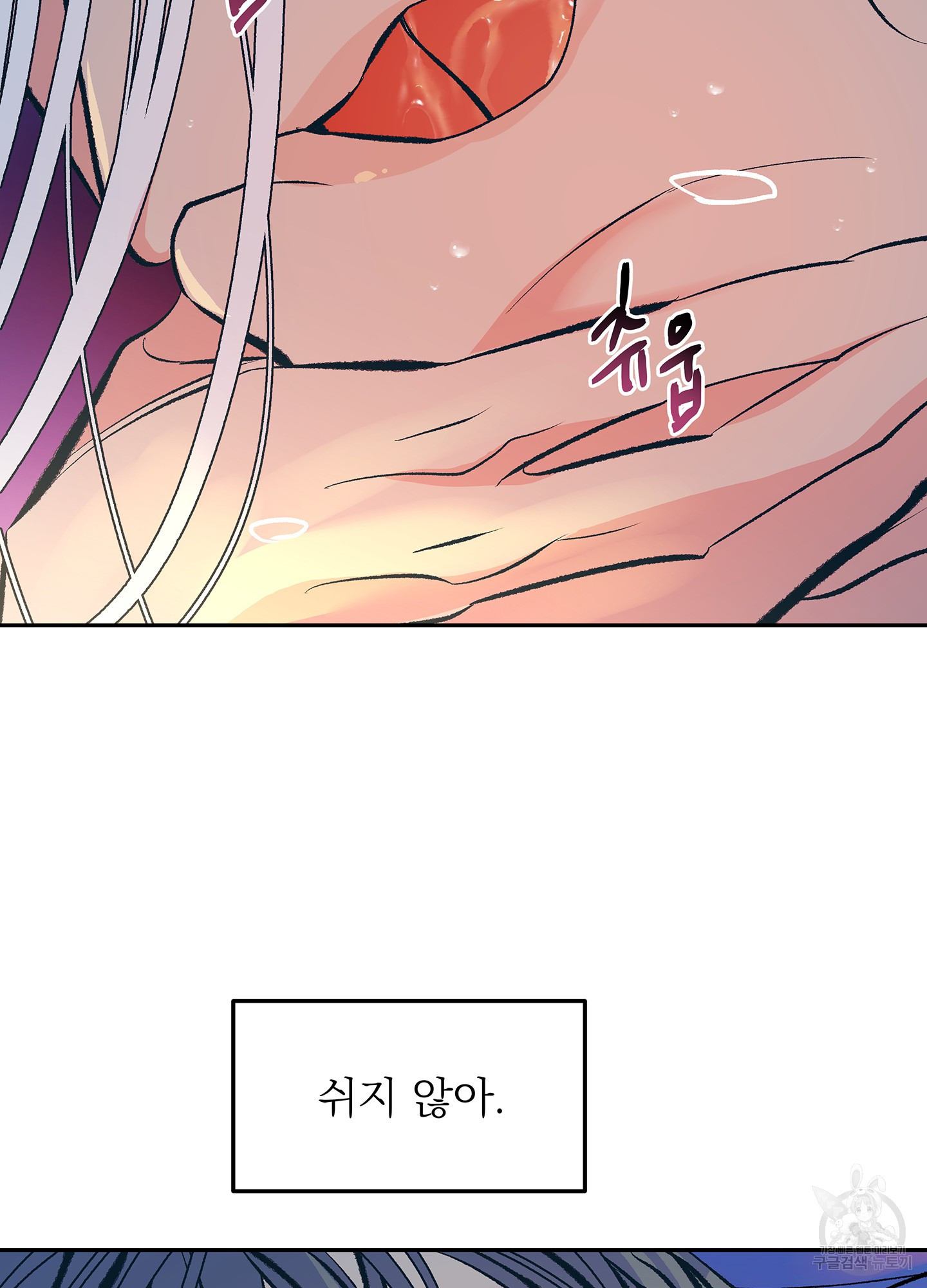 수라의 연인 58화 7