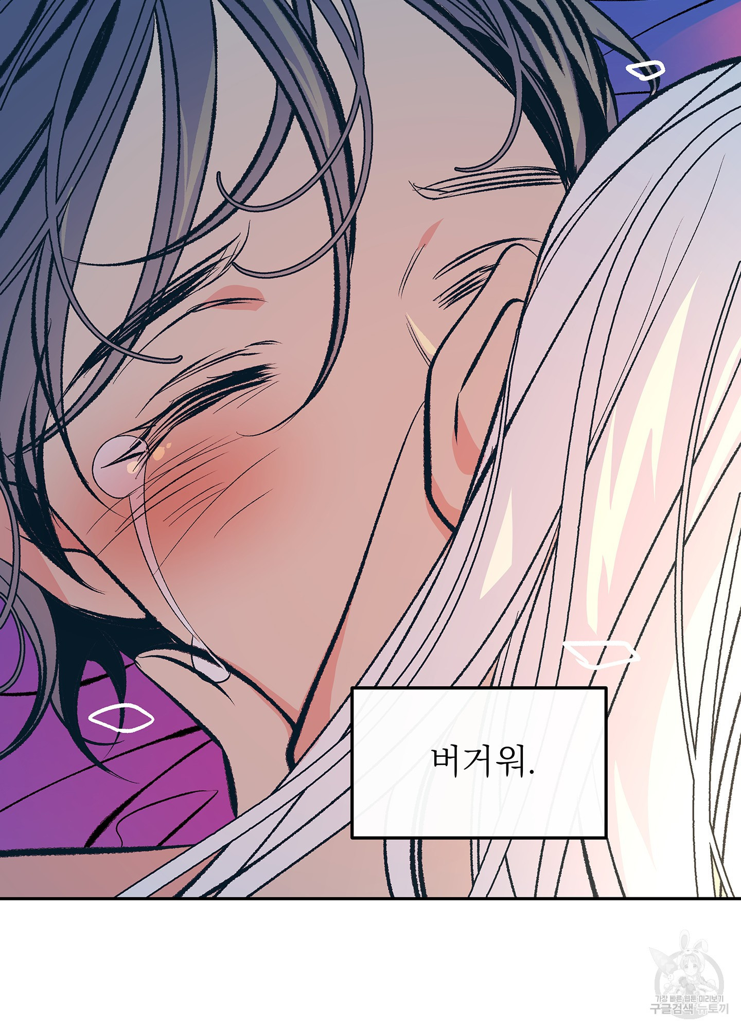 수라의 연인 58화 8