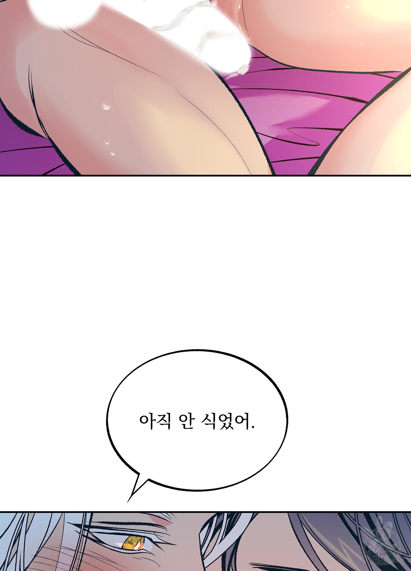 수라의 연인 58화 10
